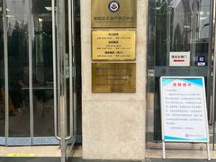 -北京市朝阳区不动产登记中心