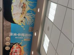 -灵芝妹子海鲜米线(香炉礁山姆店)
