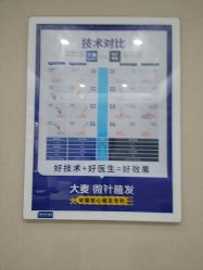 -大麦微针植发丨全国连锁