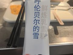 -很久以前羊肉串(南京路第一百货店)