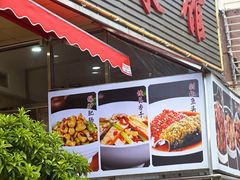 -红色湘菜馆(春风店)