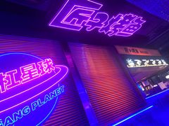 -匠子烤鱼(上邦百汇城店)