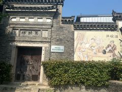 -安徽禾泉小镇