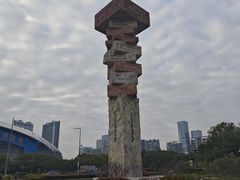 -深圳湾公园(南山区)
