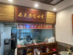 -恩宁刘福记(东华东路店)