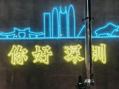 -灶边炉台·东北融合烤肉(南山店)