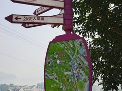 -美心红酒小镇游乐园