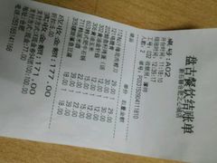 账单-新石器烤肉(之心城店)