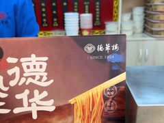 -德华楼(武胜路店)