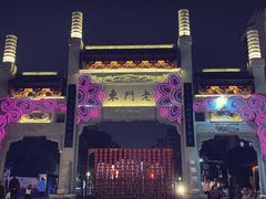 -清真蒋有记(老门东店)