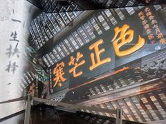 -包公祠