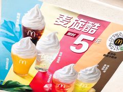 -麦当劳(永泰得来速店)