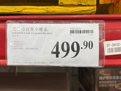 -山姆会员商店(亦庄创意生活广场店)