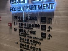 -花城苑广府菜(侨鑫店)