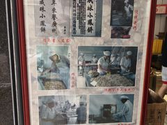-成珠小凤饼(南华中路店)