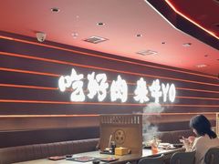 -牛YO寿喜烧和牛火锅自助(三台子万象汇店)