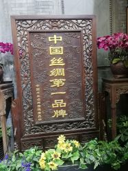 点击看大图 -瑞蚨祥(大栅栏店)