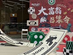 -砂之船奥莱(南京江宁店)