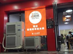 -笔记安顺夺夺粉火锅