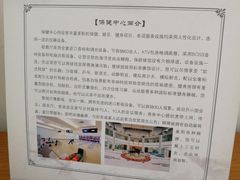 -上海市保健医疗中心(华东疗养院)