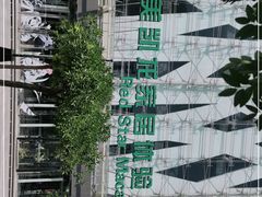 -红星美凯龙北京至尊MALL(东四环中路店)