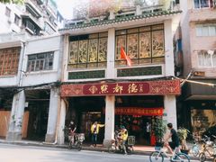 门面-点都德(大茶楼店)