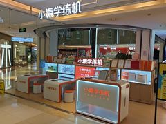 -北京华联购物中心(同成街店)