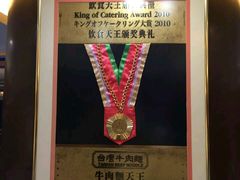-中国厨房/台湾牛肉面