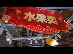 -卜蜂莲花(辽阳西路店)