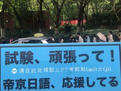 -帝京日语(春熙路旗舰校区)