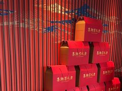 -喜湘宴·精致湖南菜(和平西桥店)