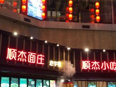 -小郡肝串串(解放碑店)