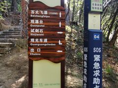 -广州白江湖森林公园