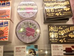 -好利来(牡丹园店)