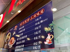 -沈大成(南京东路店)