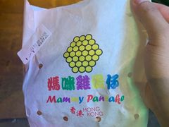 -妈咪鸡蛋仔(尖沙咀东分店)