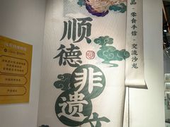 -民信老铺(双皮奶博物馆店)