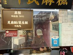 -叶氏麻糍(鼓浪屿店)