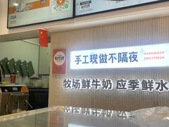 -野人先生现做冰淇淋(西安赛格店)