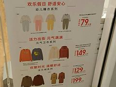 -优衣库(广州恒宝广场店)