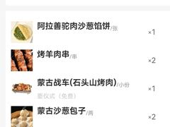 -格日勒阿妈蒙古厨房(大召店)