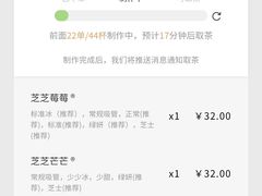 -喜茶(东莞汇一城店)