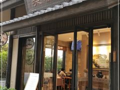 门面-品渔味湖鲜馆(拈花湾店)