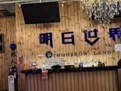 -明日世界密室轰趴·剧本桌游·箭馆团建(国贸店)