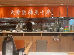 -味千拉面(又一城店)
