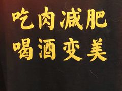 -济州爱肉堂(总店)
