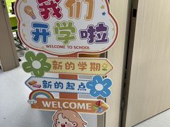 -北京市海淀外国语实验学校