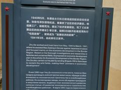 -延安杨家岭革命旧址