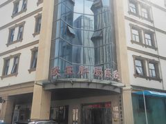 -天津滨江医院·胃肠体检中心