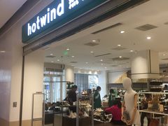 -hotwind热风(国际商场店)